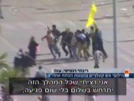 Hamas Fatah clashes