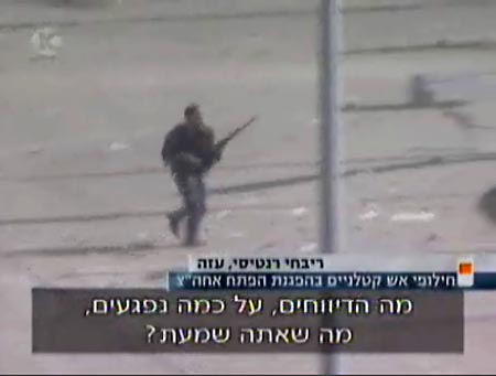 Hamas Fatah clashes