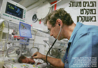 The arab twins in Ashkelon